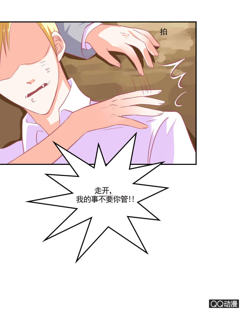 《我太爱哥哥了，怎么办》第十七话 第22页