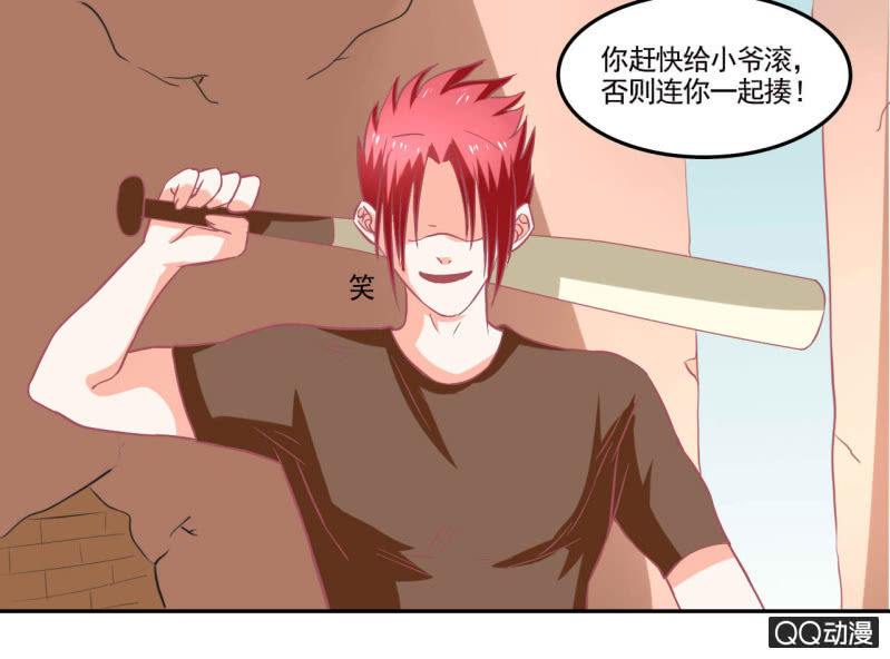 《我太爱哥哥了，怎么办》第十七话 第23页