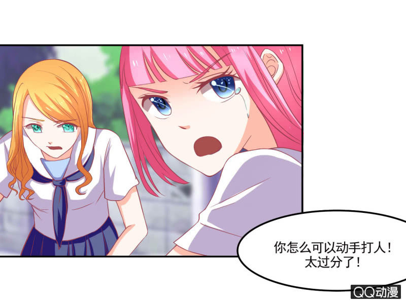 《我太爱哥哥了，怎么办》第十七话 第6页