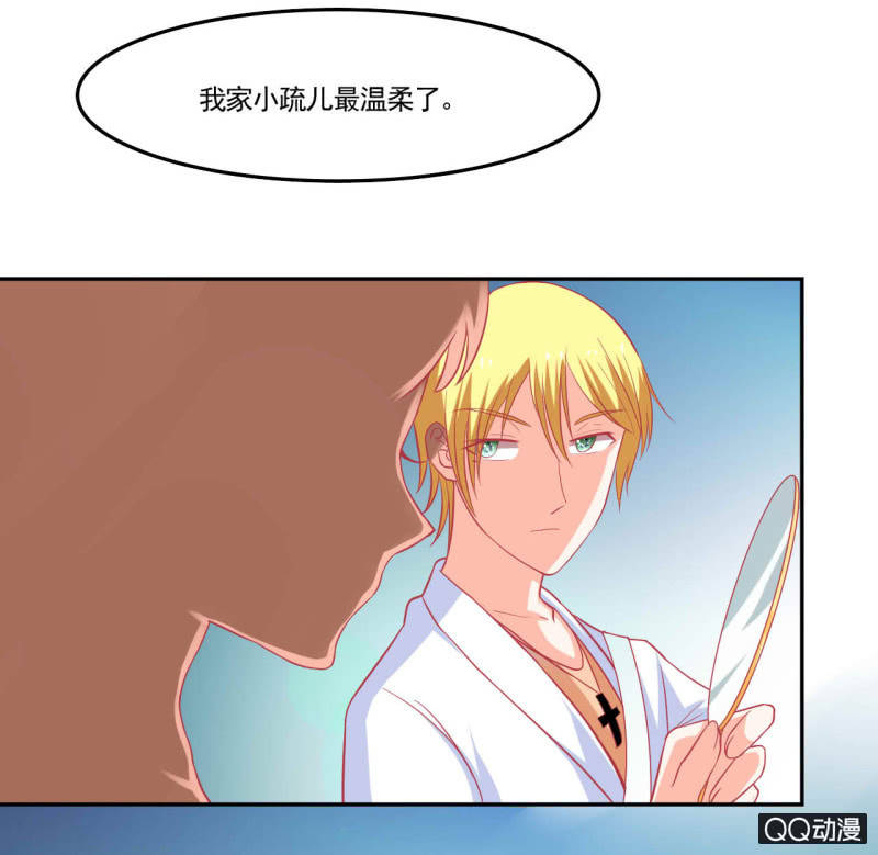 《我太爱哥哥了，怎么办》第十六话 第10页