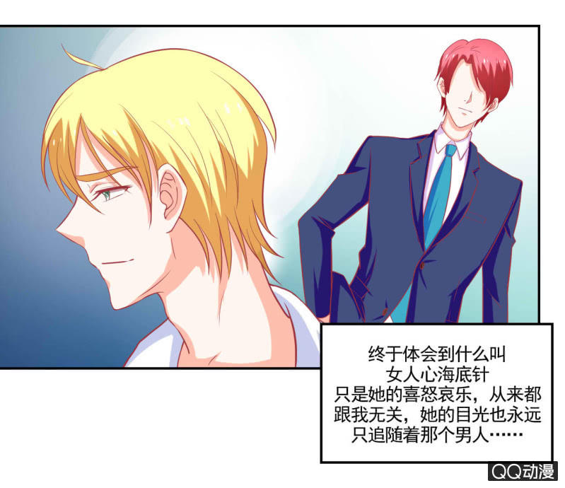 《我太爱哥哥了，怎么办》第十六话 第16页