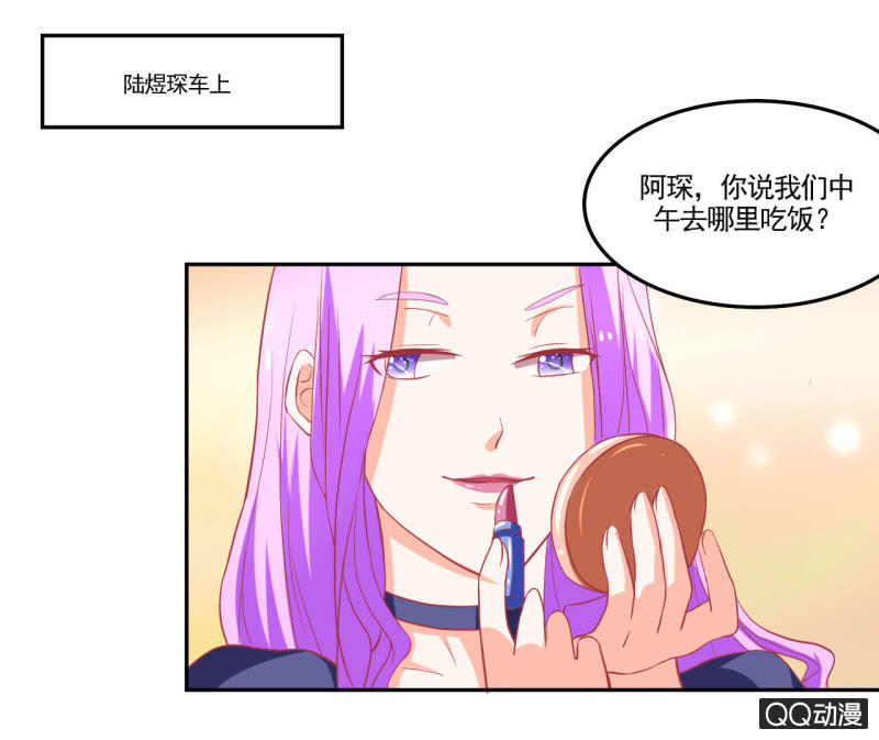 《我太爱哥哥了，怎么办》第十六话 第17页