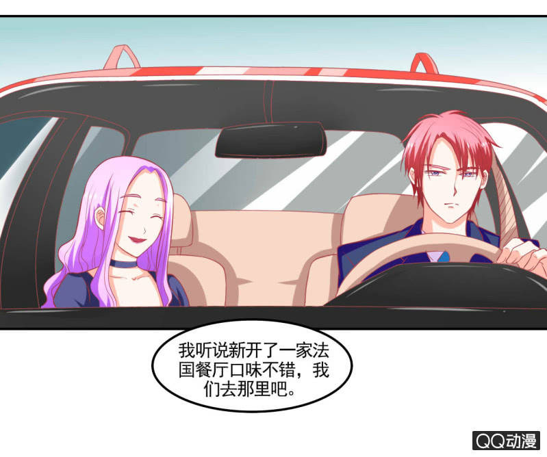 《我太爱哥哥了，怎么办》第十六话 第19页