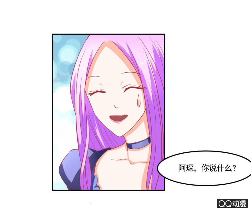 《我太爱哥哥了，怎么办》第十六话 第22页
