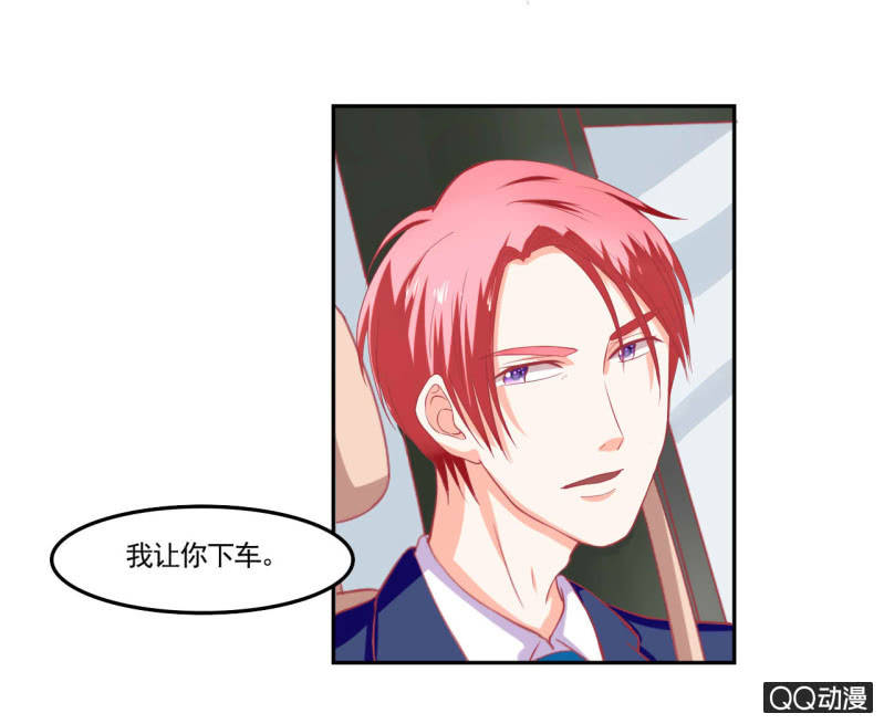 《我太爱哥哥了，怎么办》第十六话 第23页