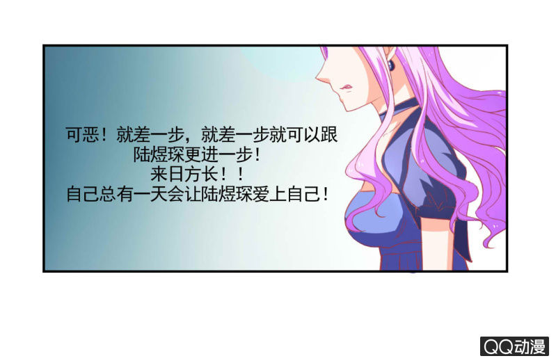 《我太爱哥哥了，怎么办》第十六话 第26页