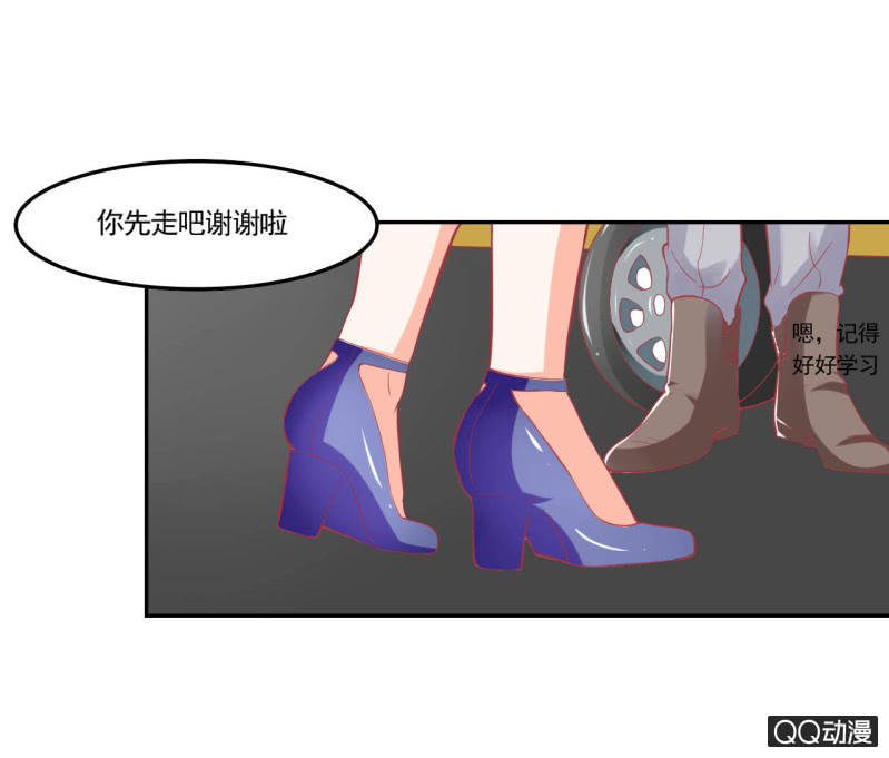 《我太爱哥哥了，怎么办》第十六话 第27页