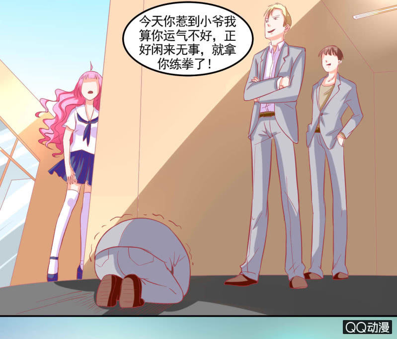 《我太爱哥哥了，怎么办》第十六话 第29页