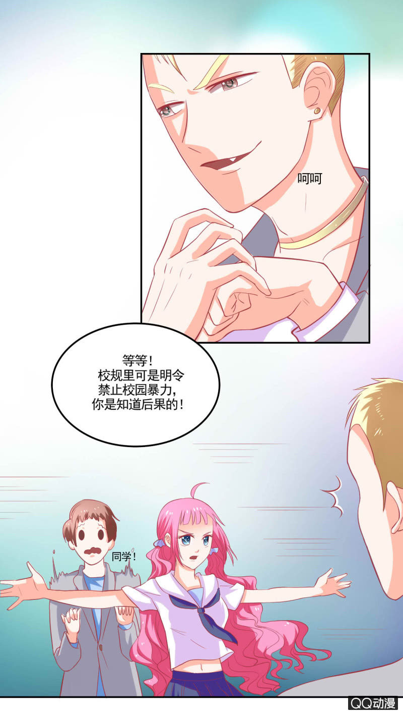 《我太爱哥哥了，怎么办》第十六话 第30页