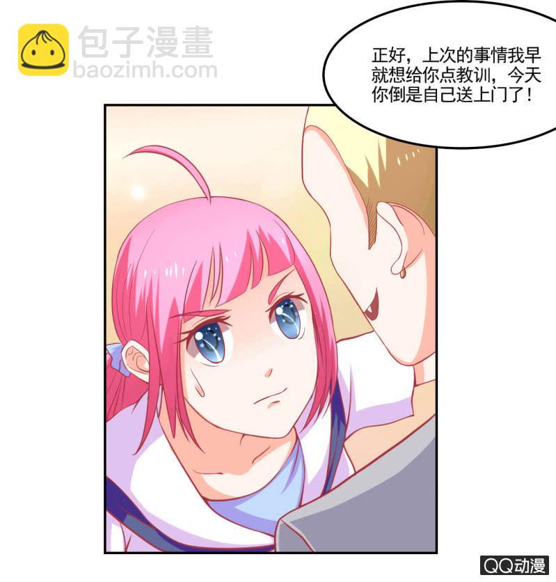 《我太爱哥哥了，怎么办》第十六话 第33页
