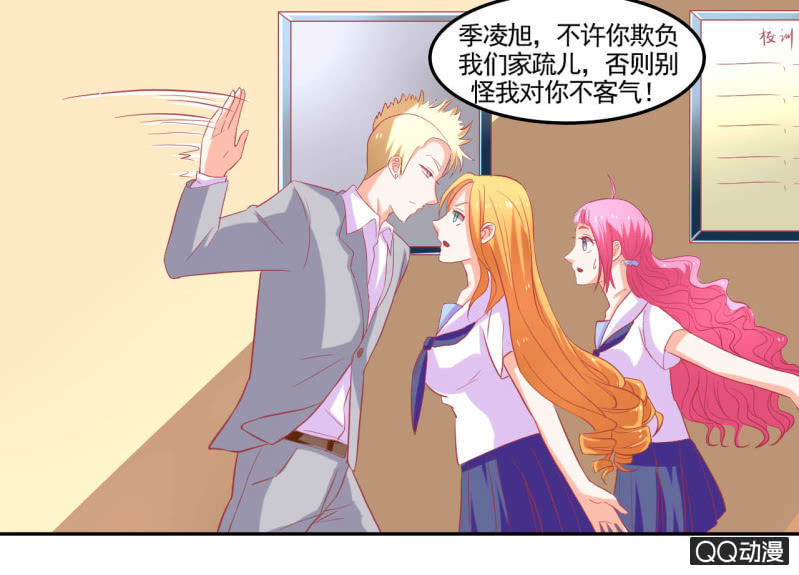 《我太爱哥哥了，怎么办》第十六话 第35页