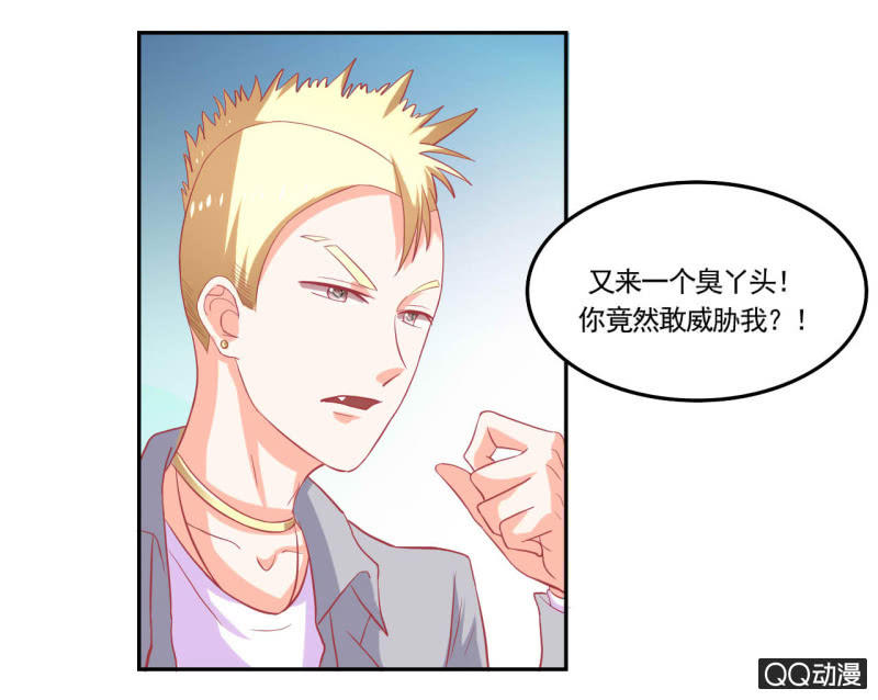 《我太爱哥哥了，怎么办》第十六话 第36页