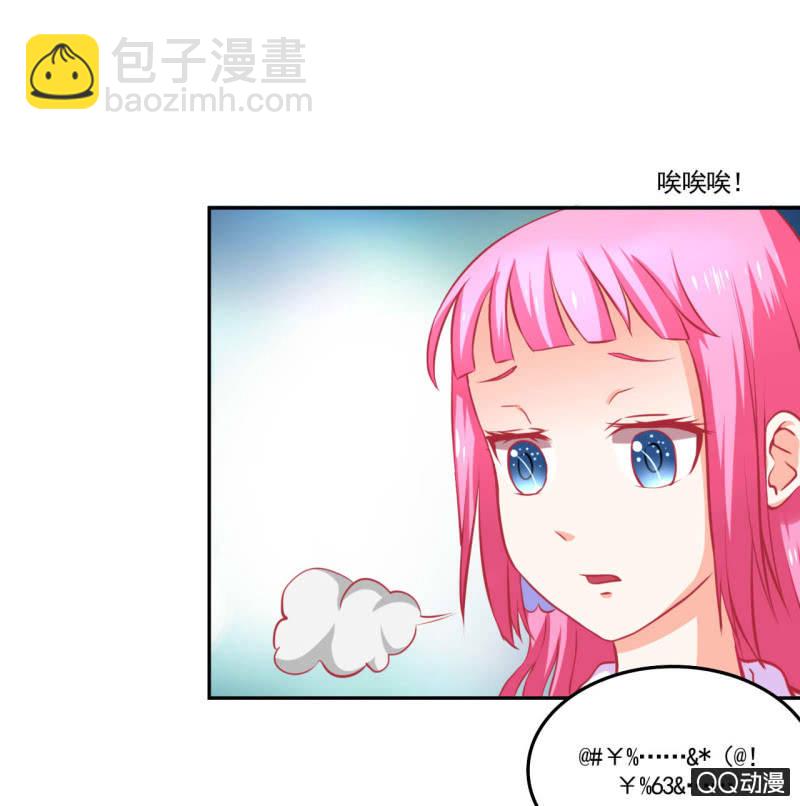 《我太爱哥哥了，怎么办》第十六话 第4页