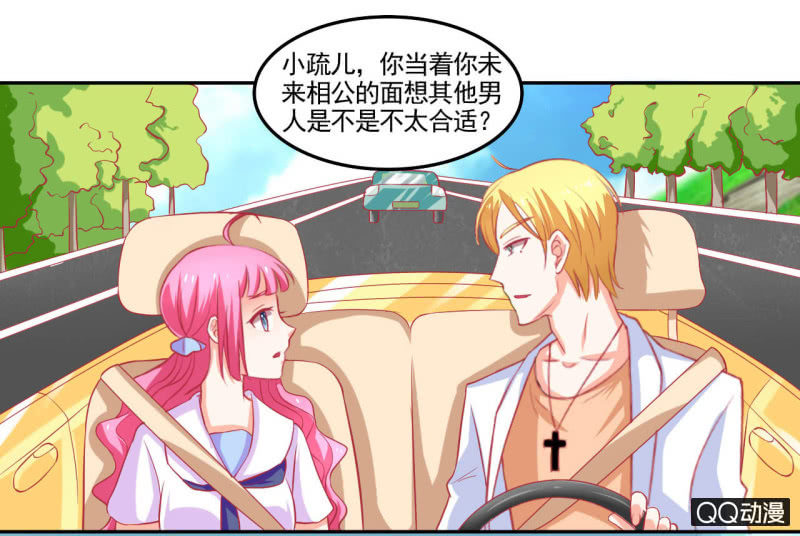 《我太爱哥哥了，怎么办》第十六话 第7页