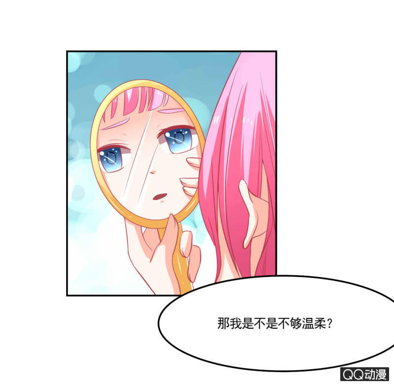《我太爱哥哥了，怎么办》第十六话 第9页