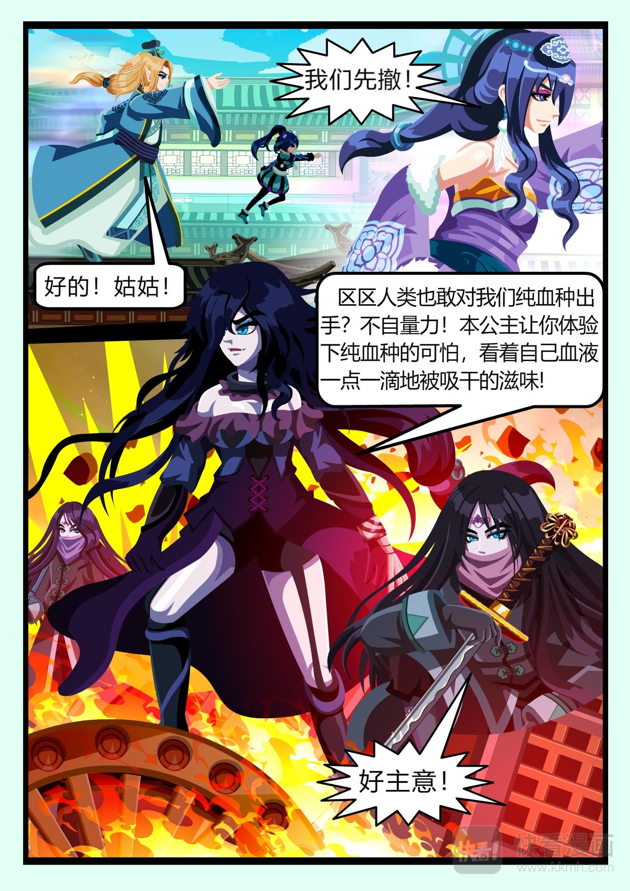《吸血鬼天使-G》第三章 一见倾心（下） 第1页