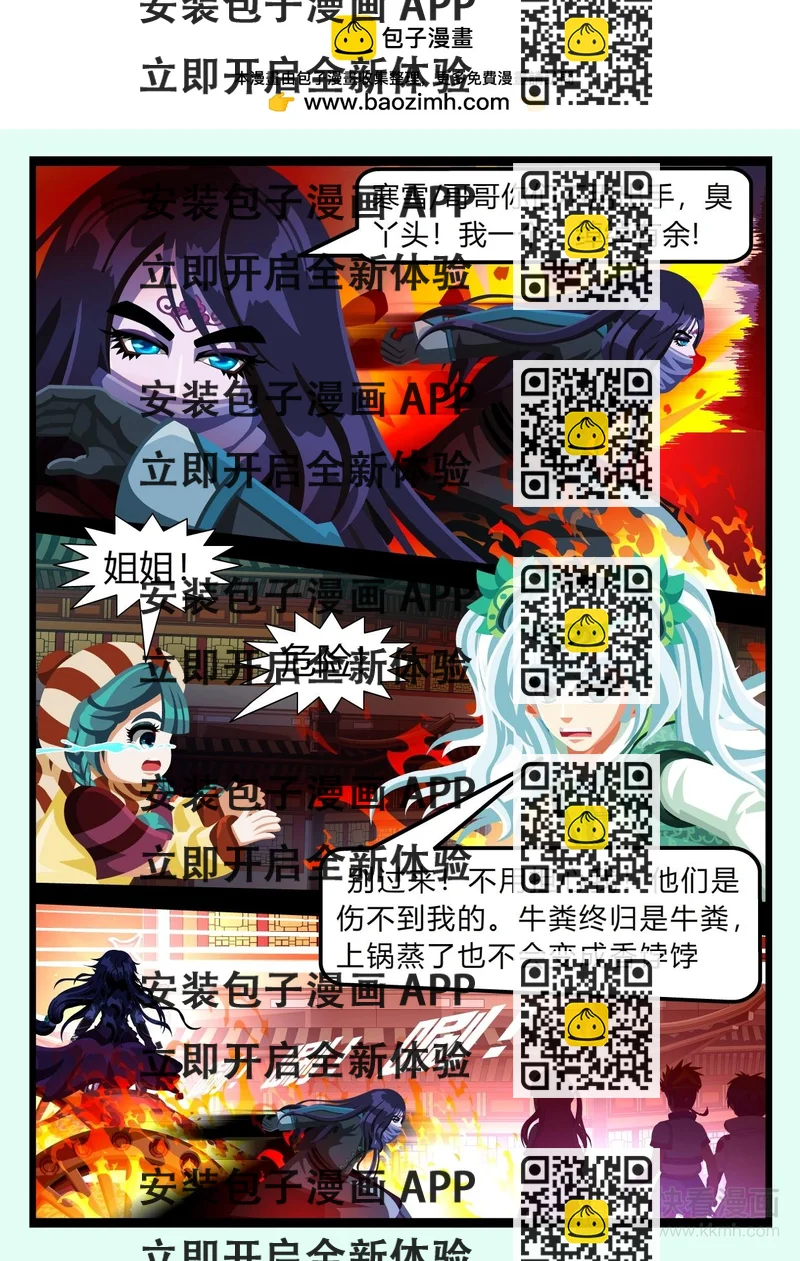 《吸血鬼天使-G》第三章 一见倾心（下） 第2页