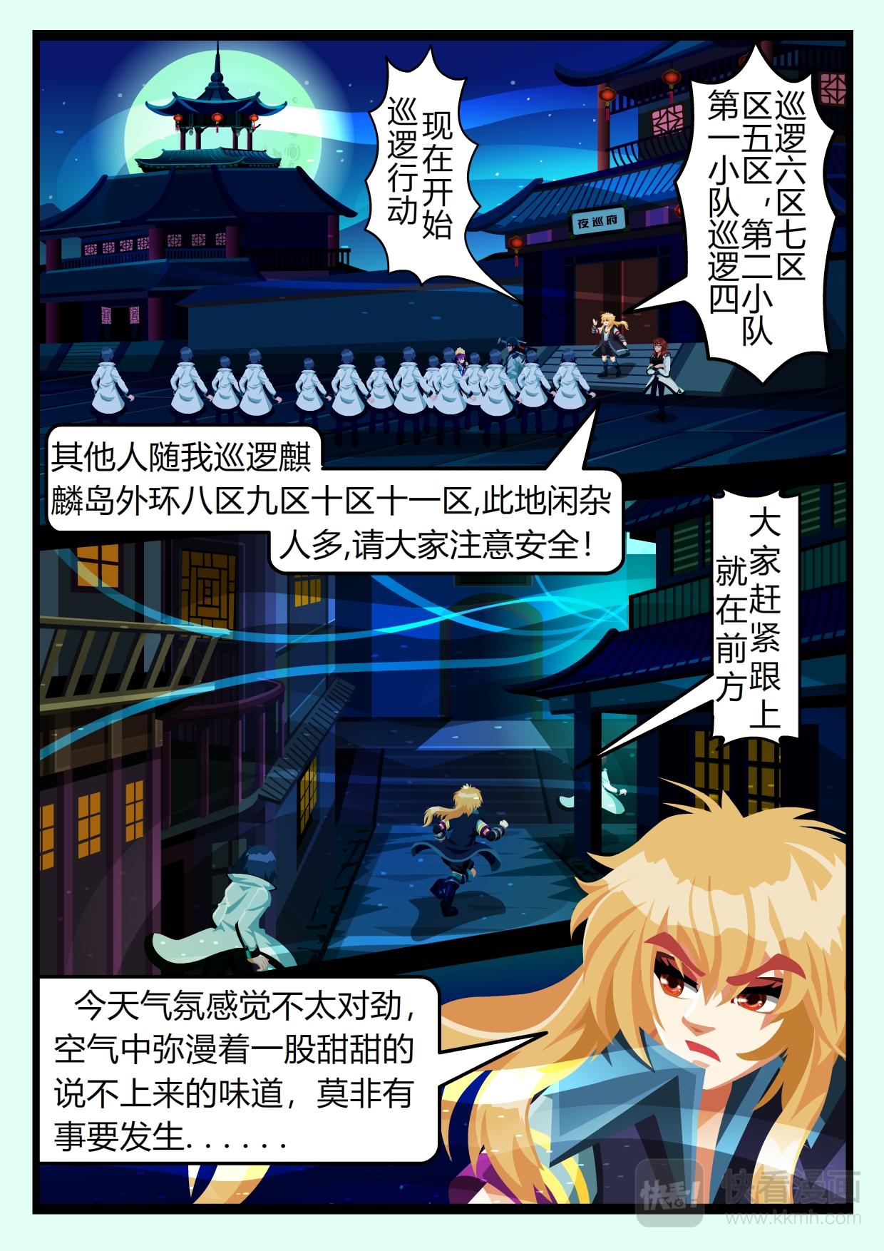 《吸血鬼天使-G》第四章 吸血鬼天使-G（上） 第10页
