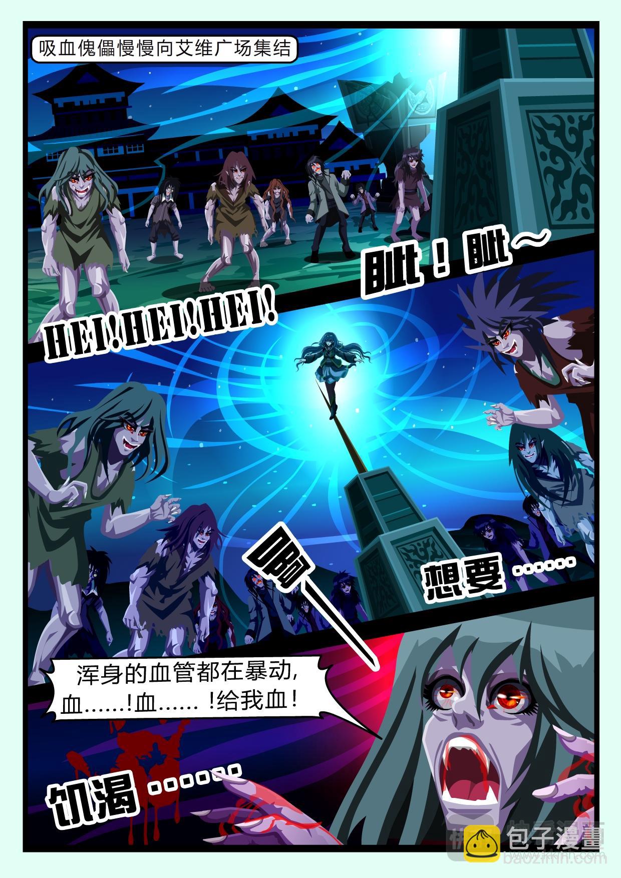 《吸血鬼天使-G》第四章 吸血鬼天使-G（上） 第11页