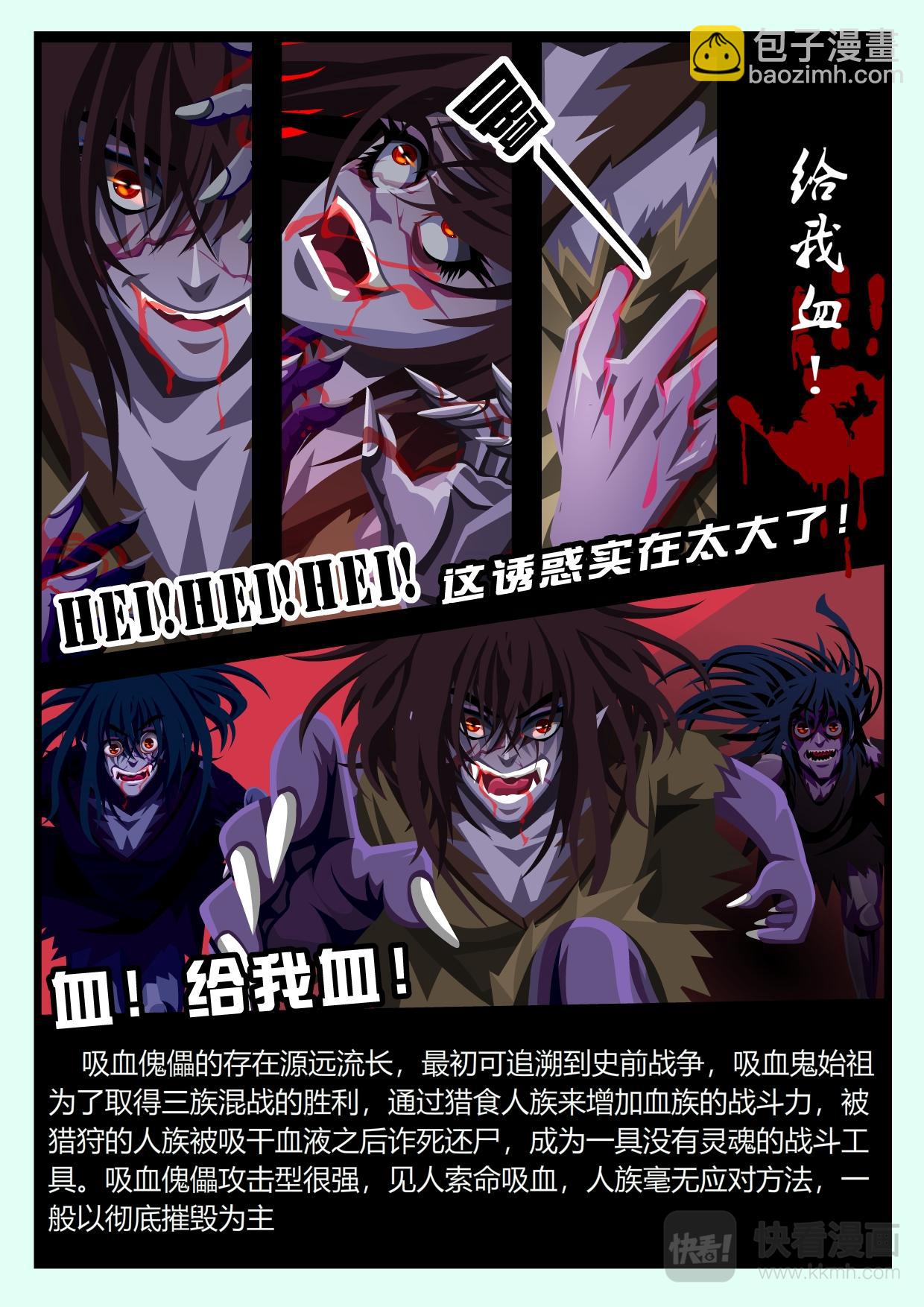 《吸血鬼天使-G》第四章 吸血鬼天使-G（上） 第13页