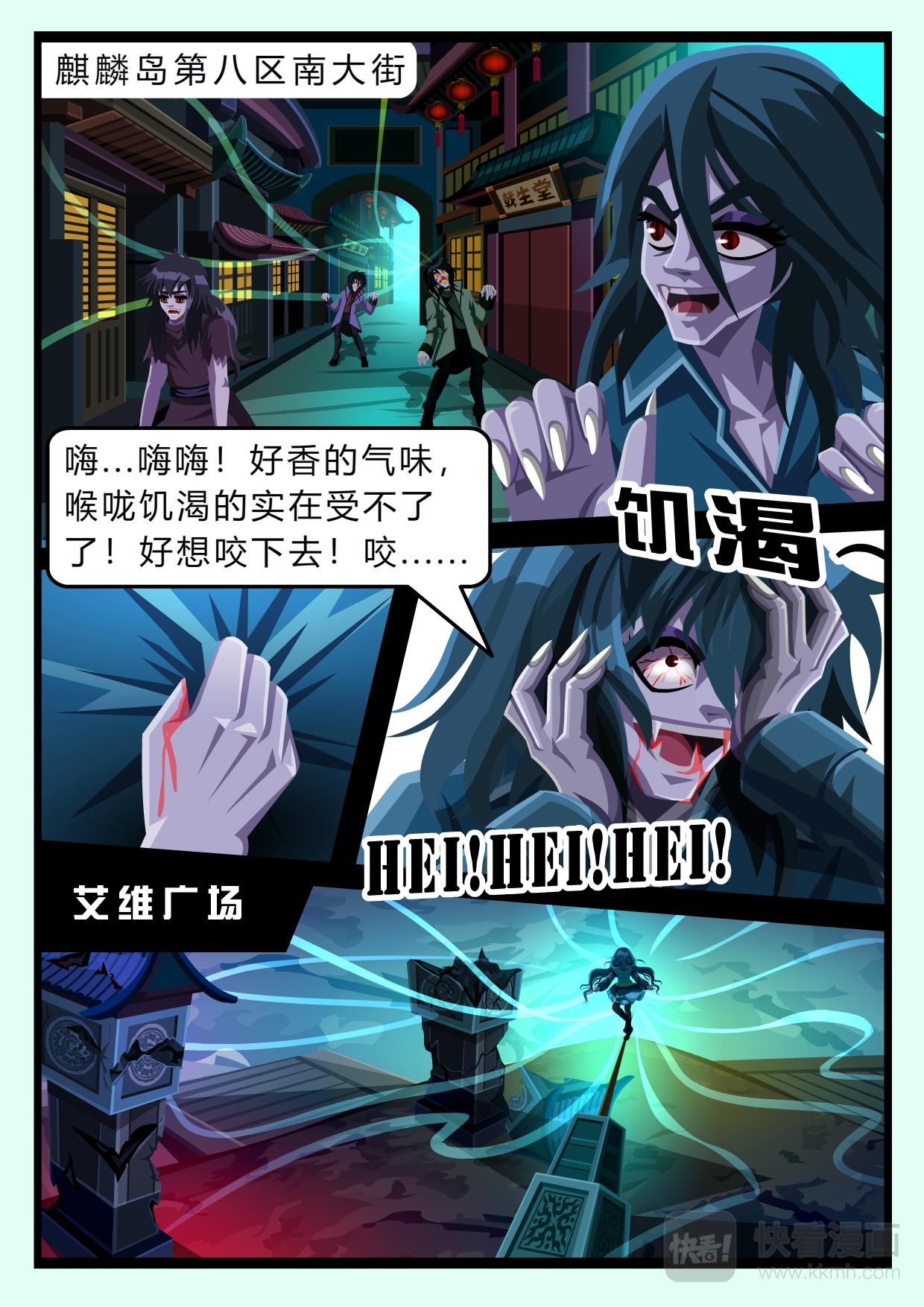 《吸血鬼天使-G》第四章 吸血鬼天使-G（上） 第9页