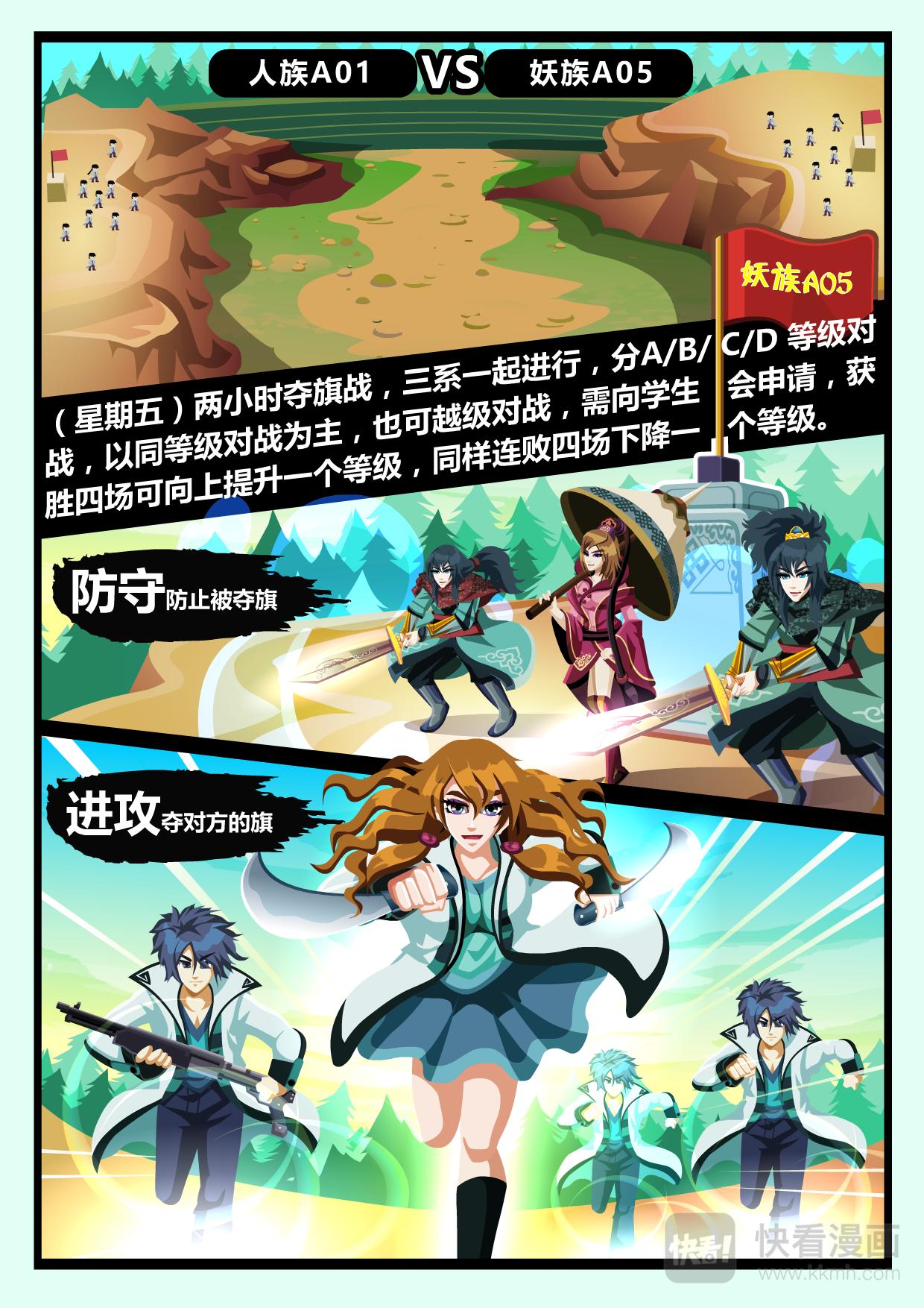 《吸血鬼天使-G》第一章 塔古娜学院 第13页