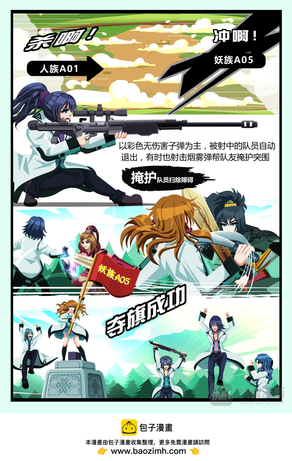 《吸血鬼天使-G》第一章 塔古娜学院 第14页