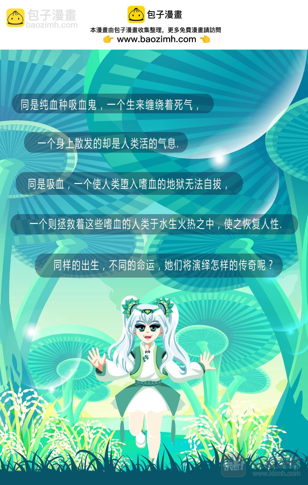 《吸血鬼天使-G》第一章 塔古娜学院 第2页