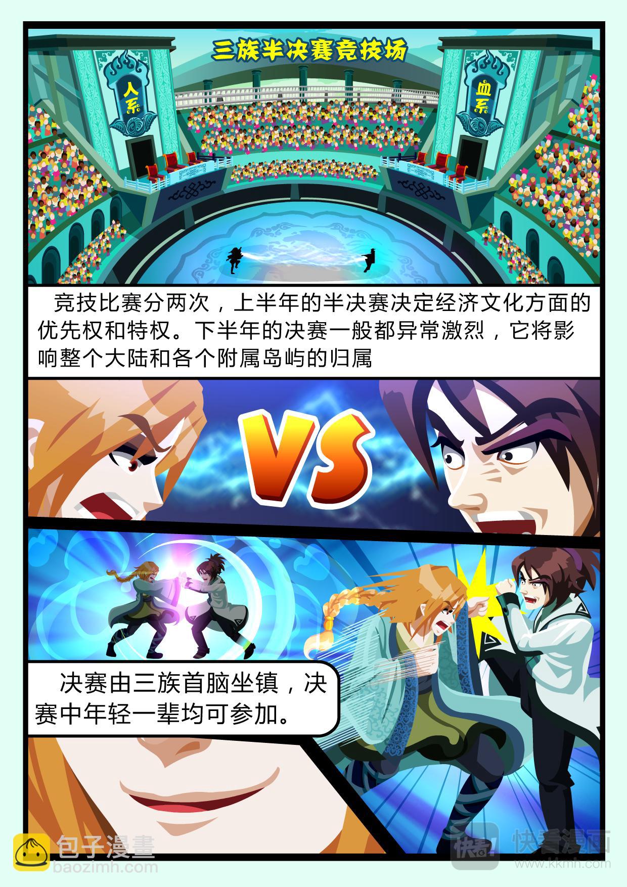 《吸血鬼天使-G》第一章 塔古娜学院 第8页