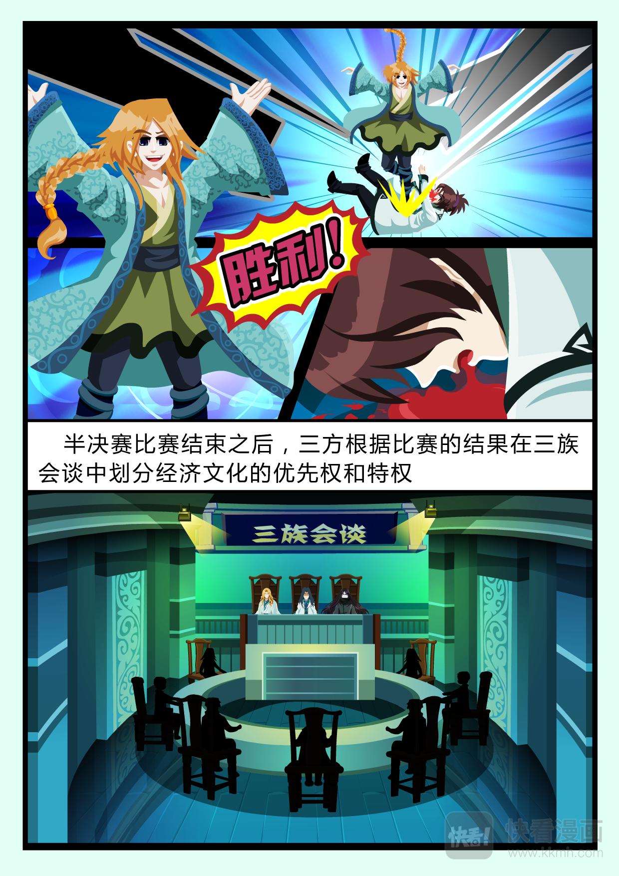 《吸血鬼天使-G》第一章 塔古娜学院 第9页