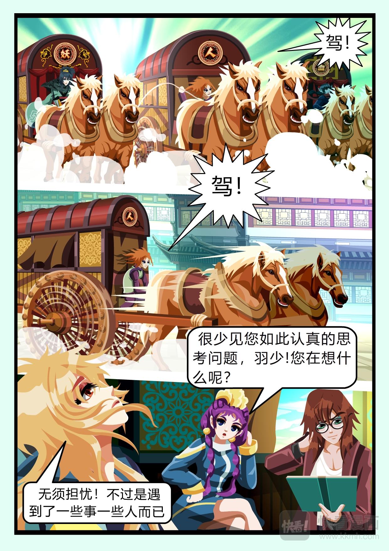 《吸血鬼天使-G》第二章 一见倾心（上） 第7页