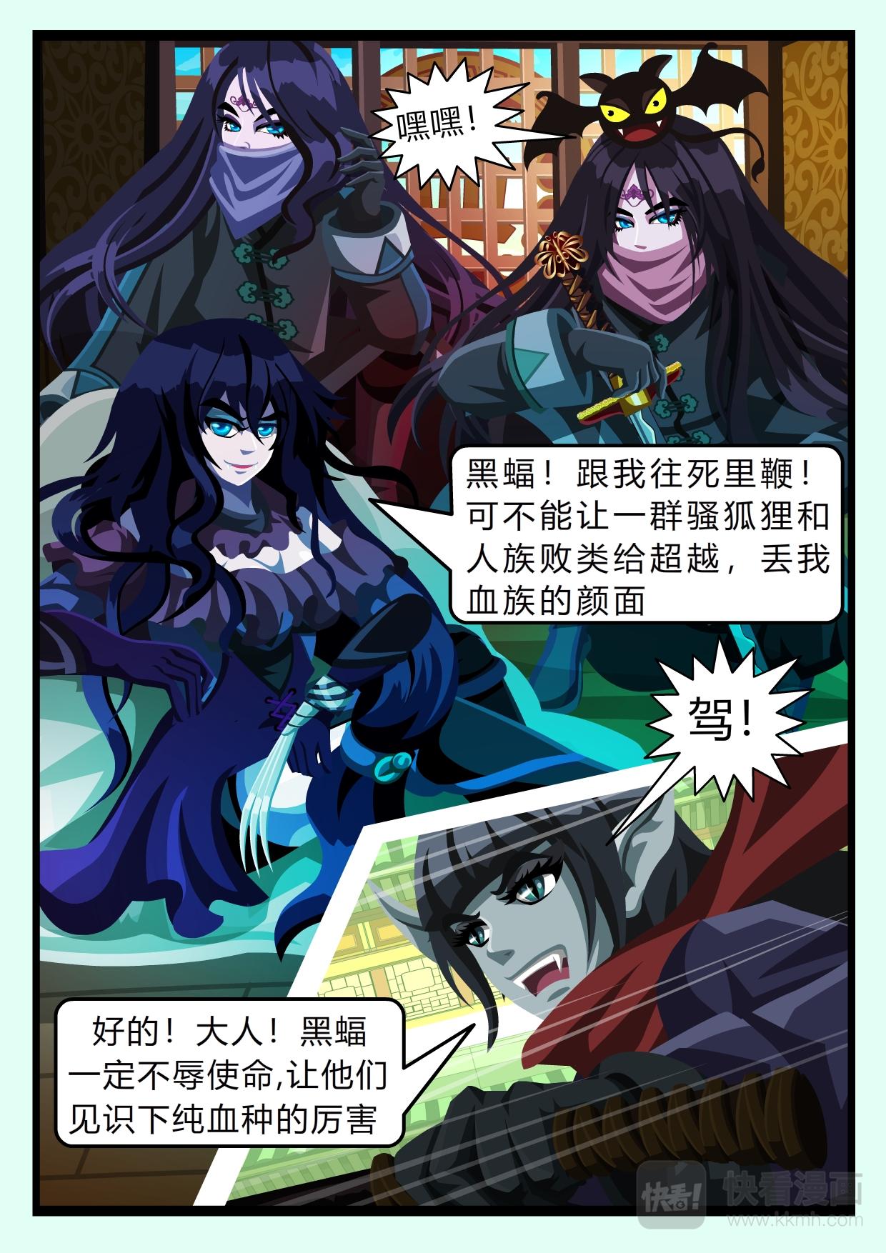 《吸血鬼天使-G》第二章 一见倾心（上） 第8页