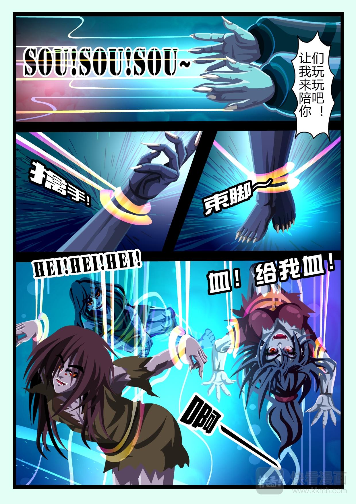 《吸血鬼天使-G》第五章吸血鬼天使-G（下） 第1页