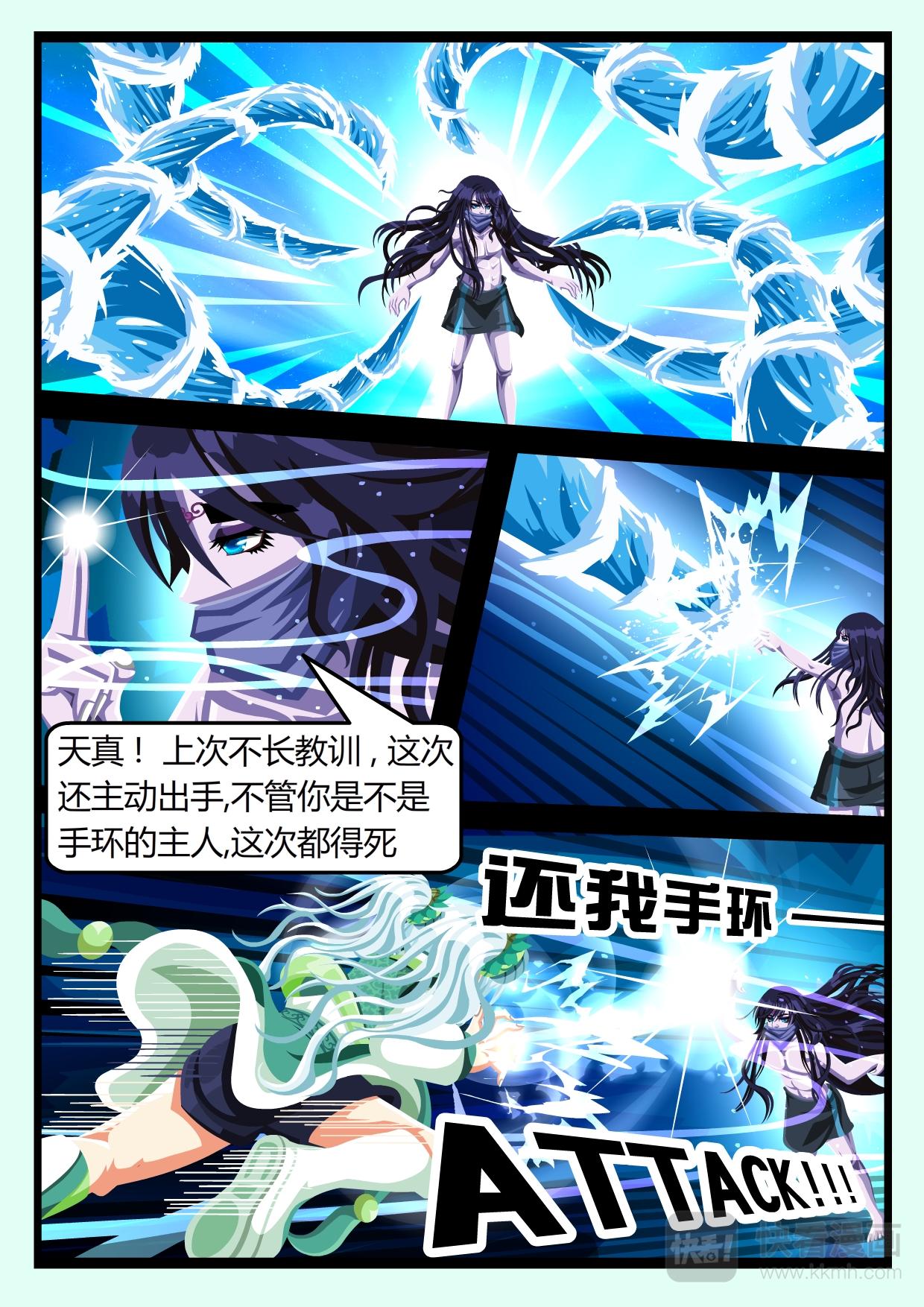 《吸血鬼天使-G》第六章隐藏的痛（上） 第10页