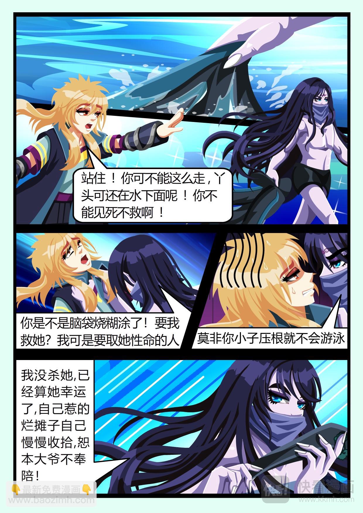 《吸血鬼天使-G》第六章隐藏的痛（上） 第14页