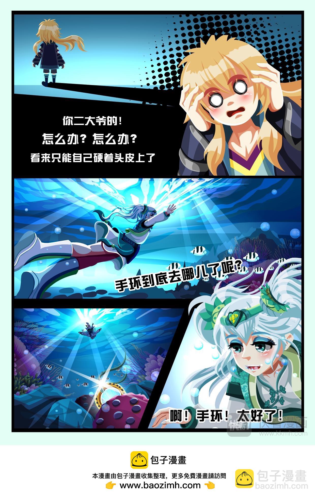 《吸血鬼天使-G》第六章隐藏的痛（上） 第15页
