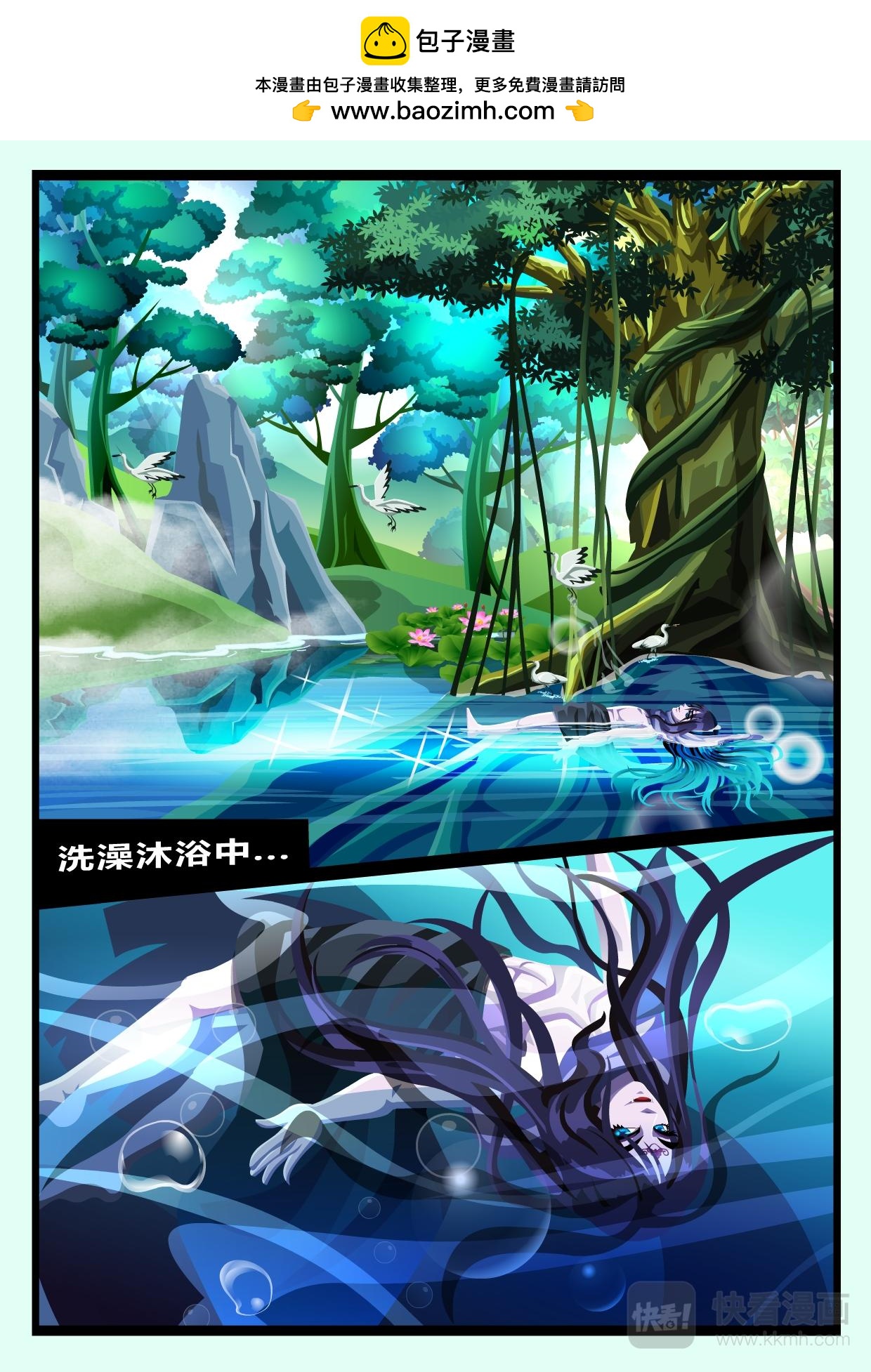 《吸血鬼天使-G》第六章隐藏的痛（上） 第3页