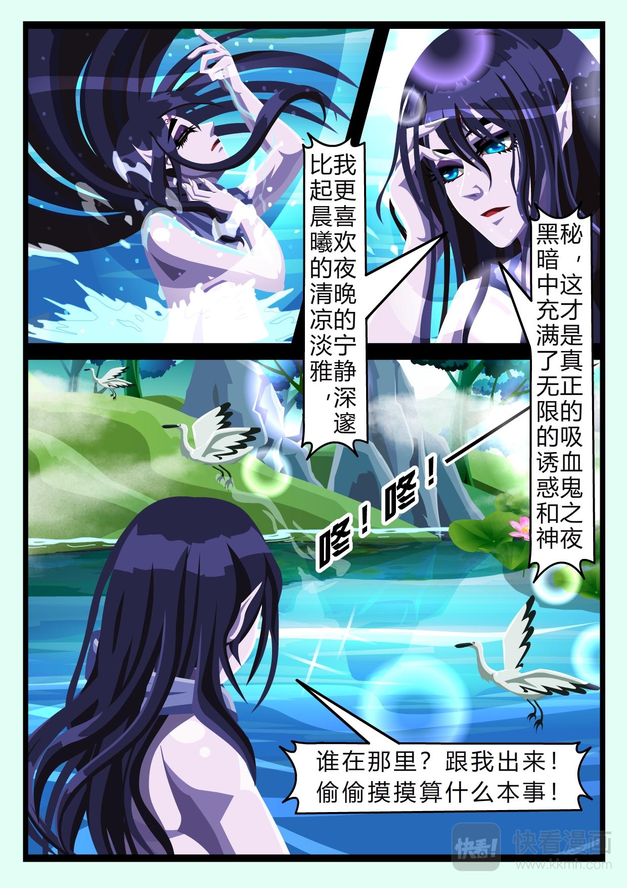 《吸血鬼天使-G》第六章隐藏的痛（上） 第4页