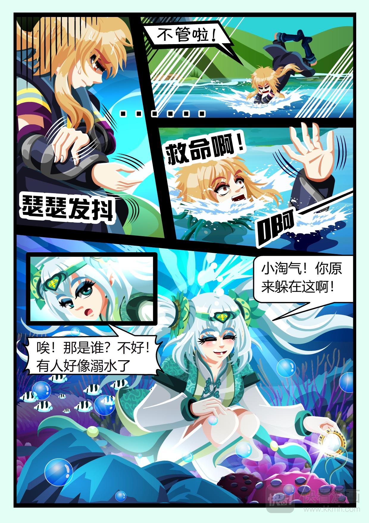 《吸血鬼天使-G》第七章 隐藏的痛（下） 第1页