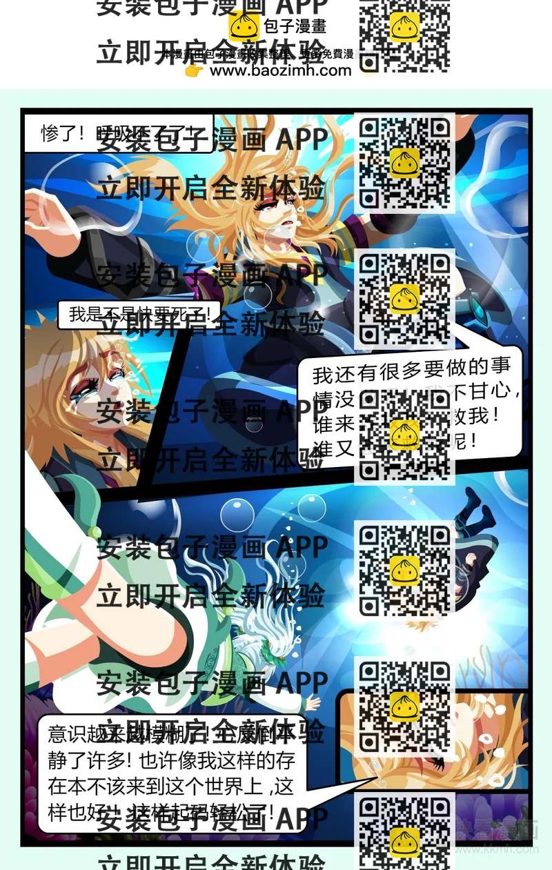 《吸血鬼天使-G》第七章 隐藏的痛（下） 第2页