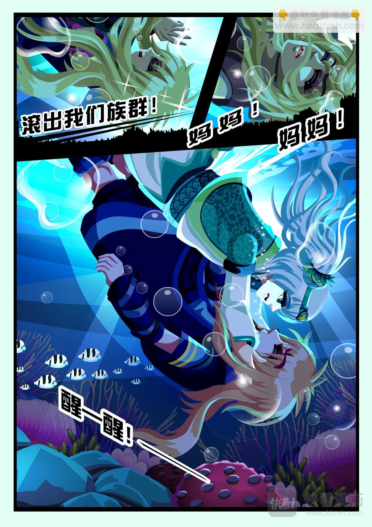 《吸血鬼天使-G》第七章 隐藏的痛（下） 第5页