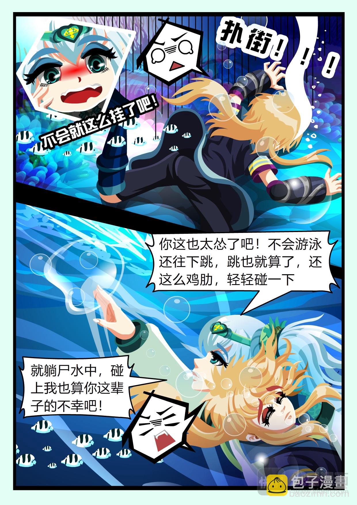 《吸血鬼天使-G》第七章 隐藏的痛（下） 第7页