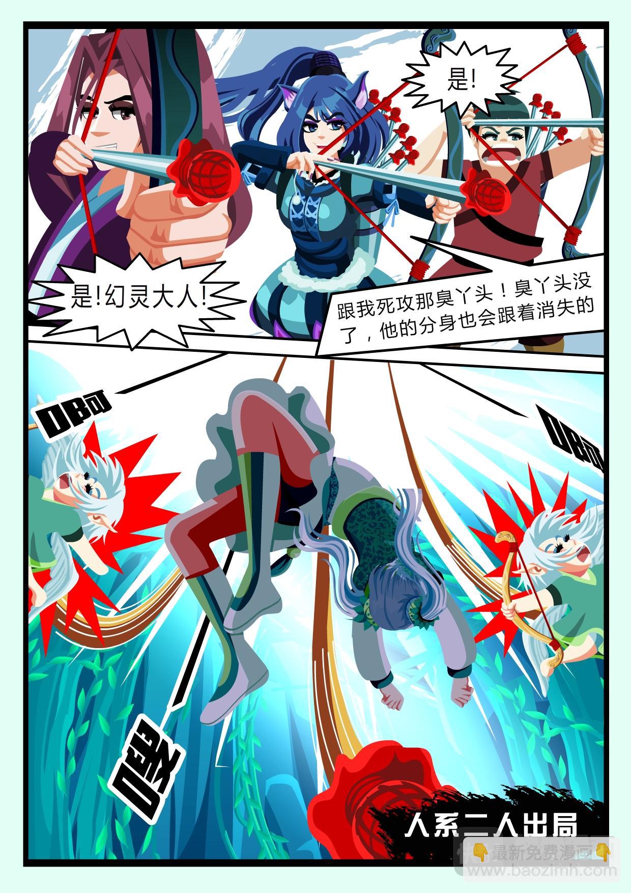 《吸血鬼天使-G》第十一章 五三对决战（中） 第10页