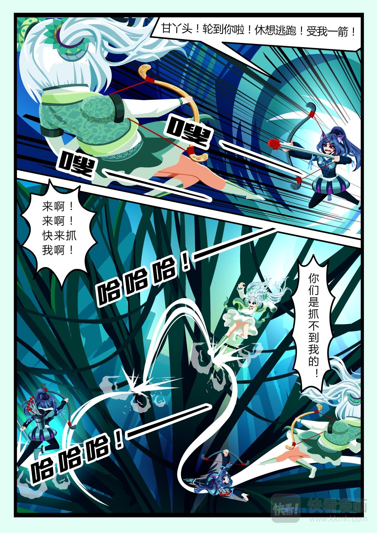 《吸血鬼天使-G》第十一章 五三对决战（中） 第3页