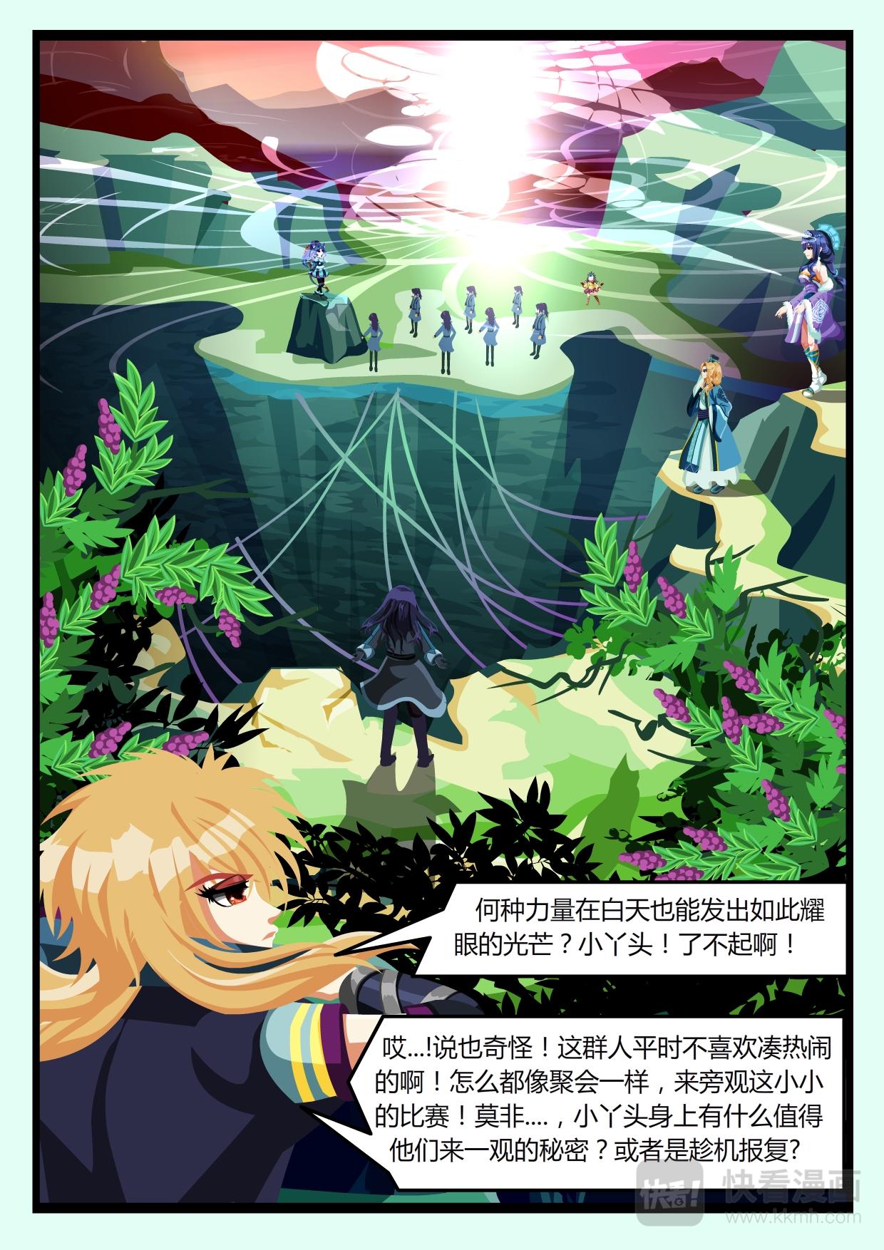 《吸血鬼天使-G》第十章 五三对决战（上） 第10页