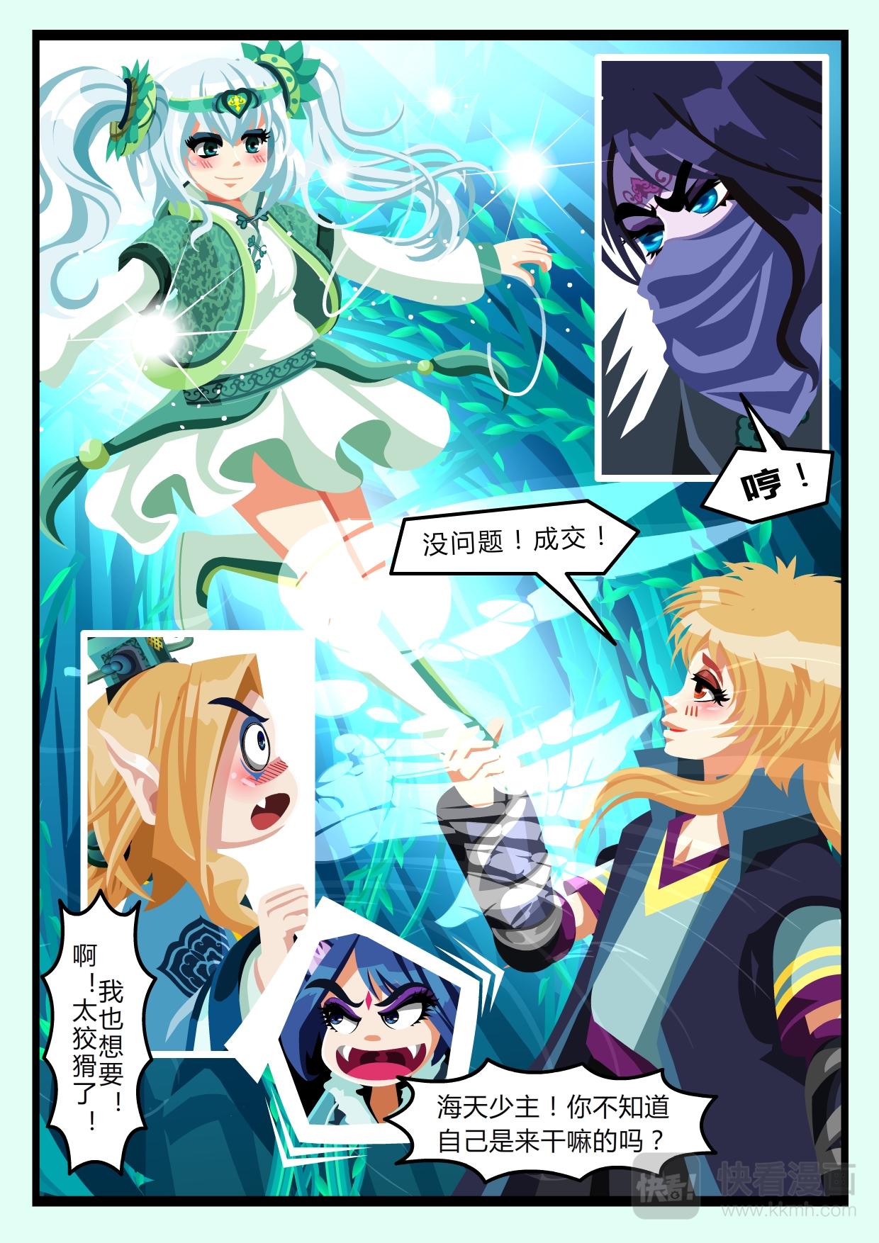 《吸血鬼天使-G》第十二章 五三对决战（下） 第3页