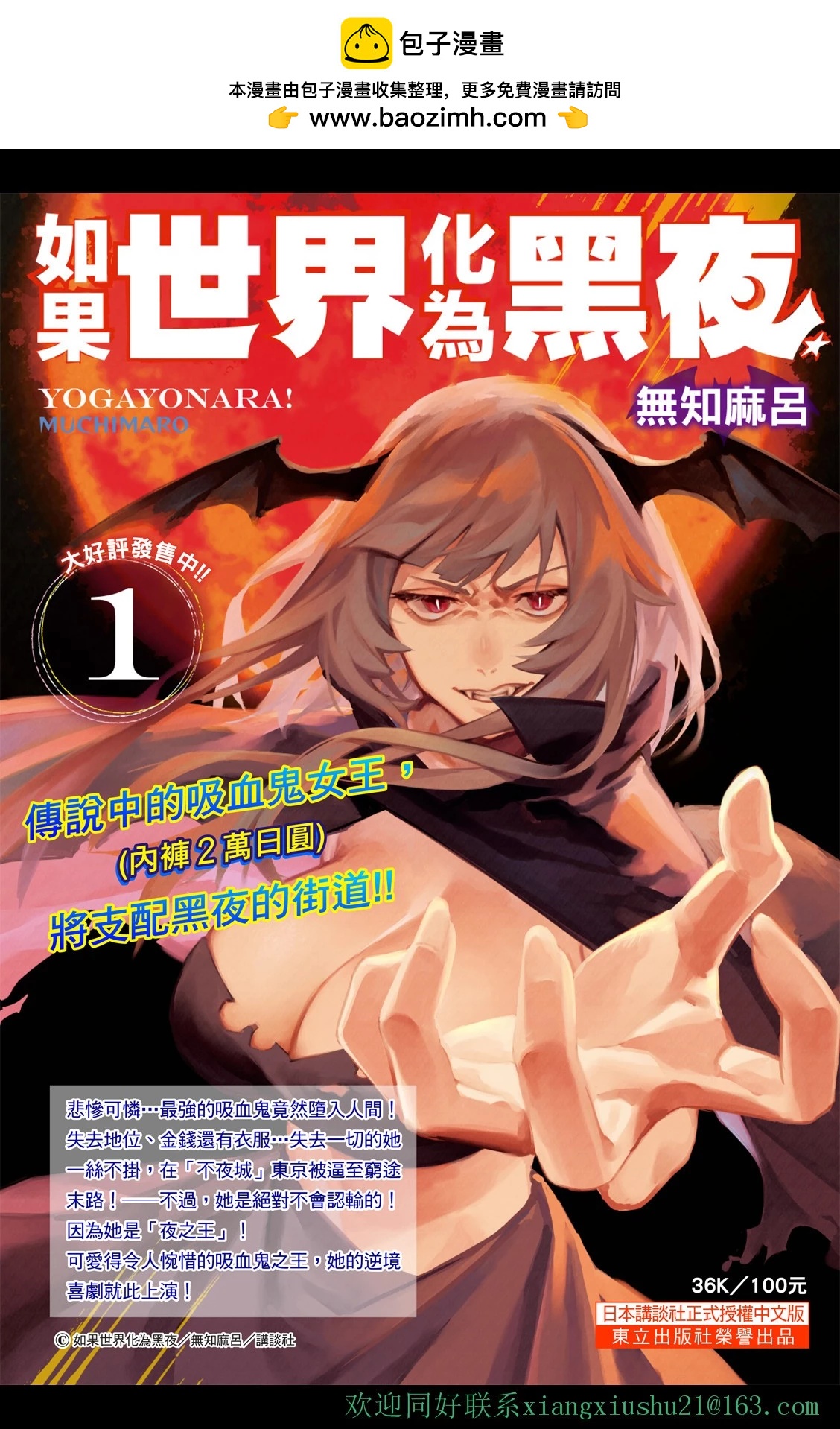 《学生会也有洞!》第10-12话 第2页