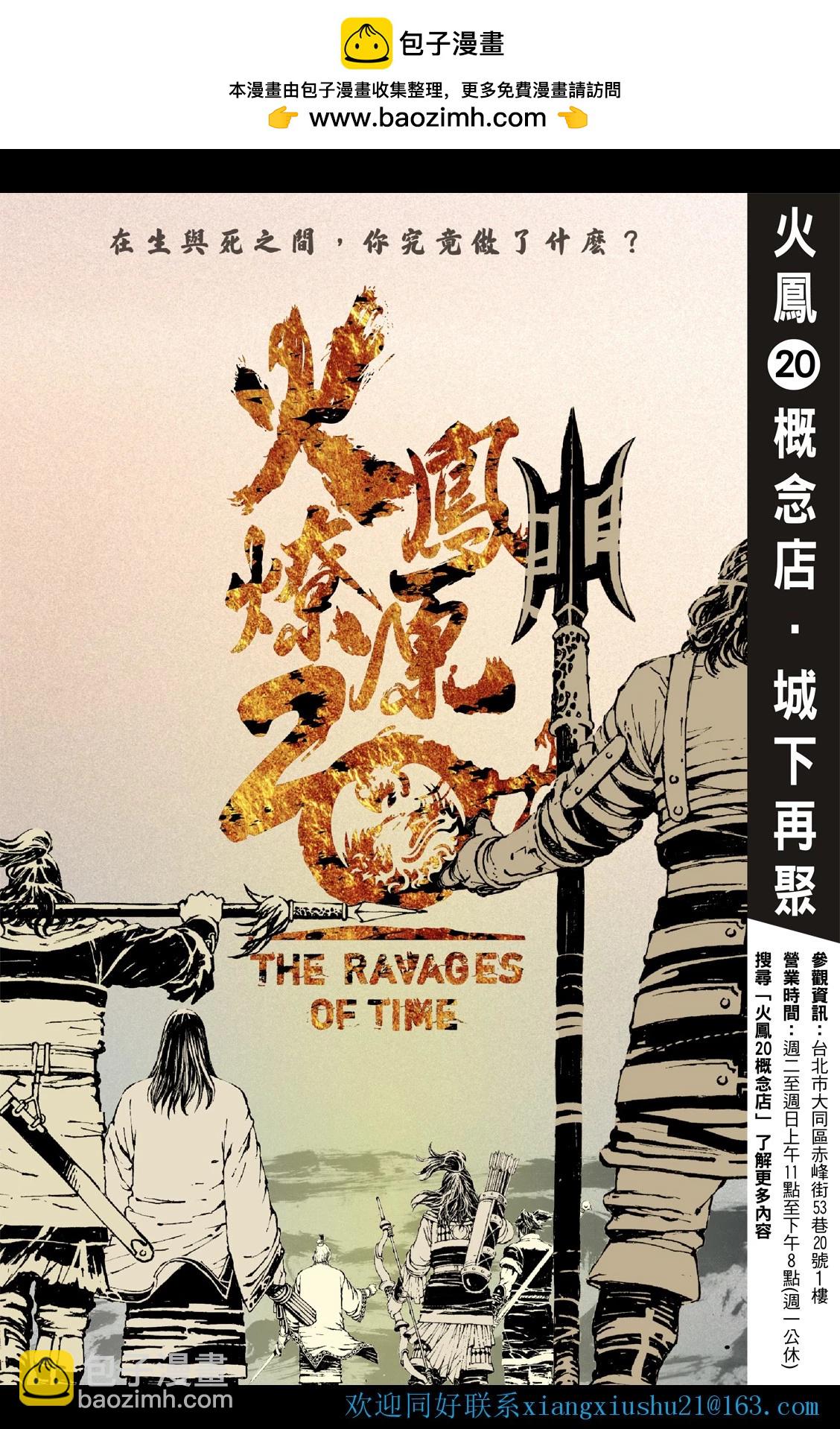 《学生会也有洞!》第04-06话 第2页