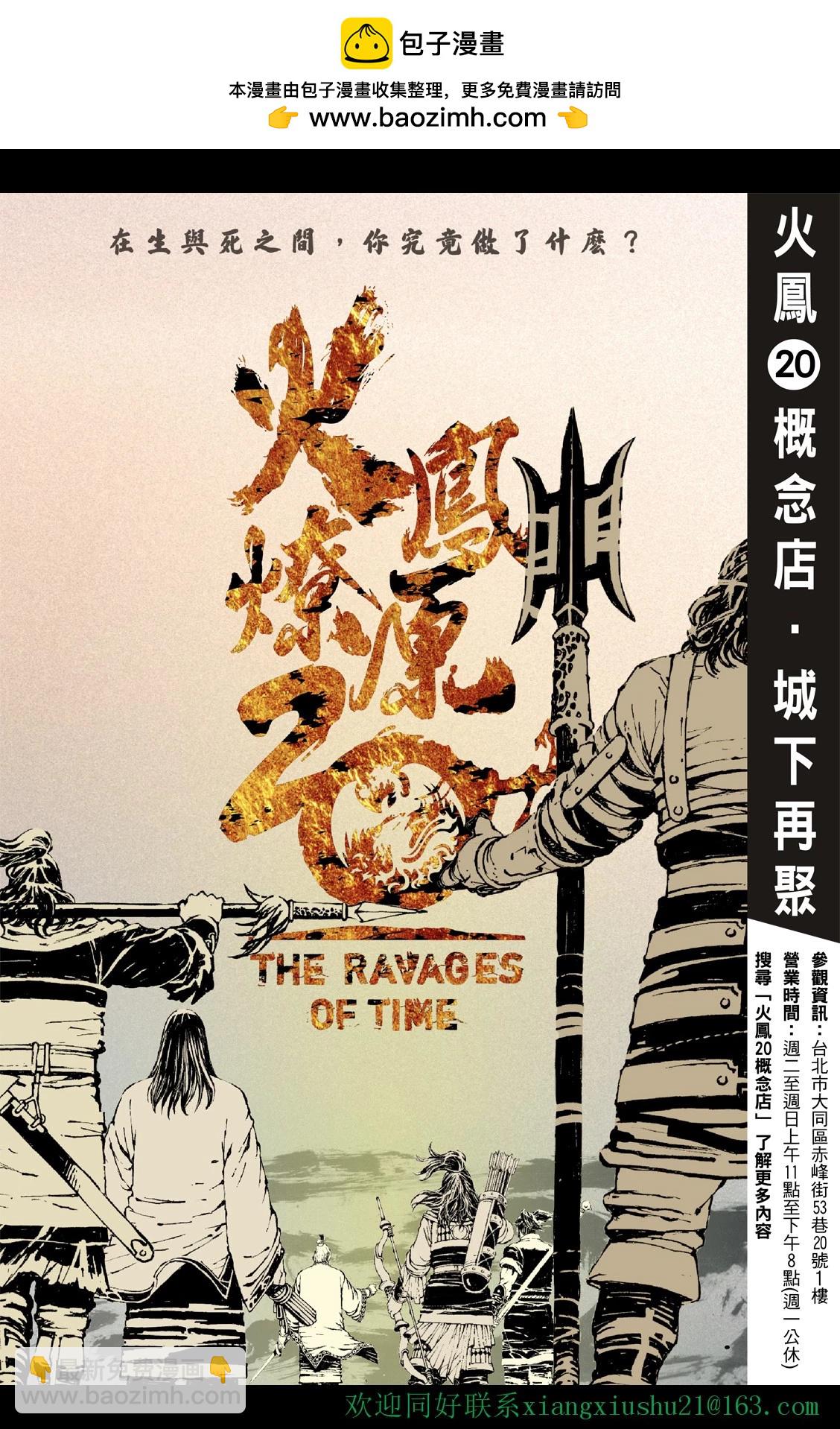 《学生会也有洞!》第07-09话 第2页