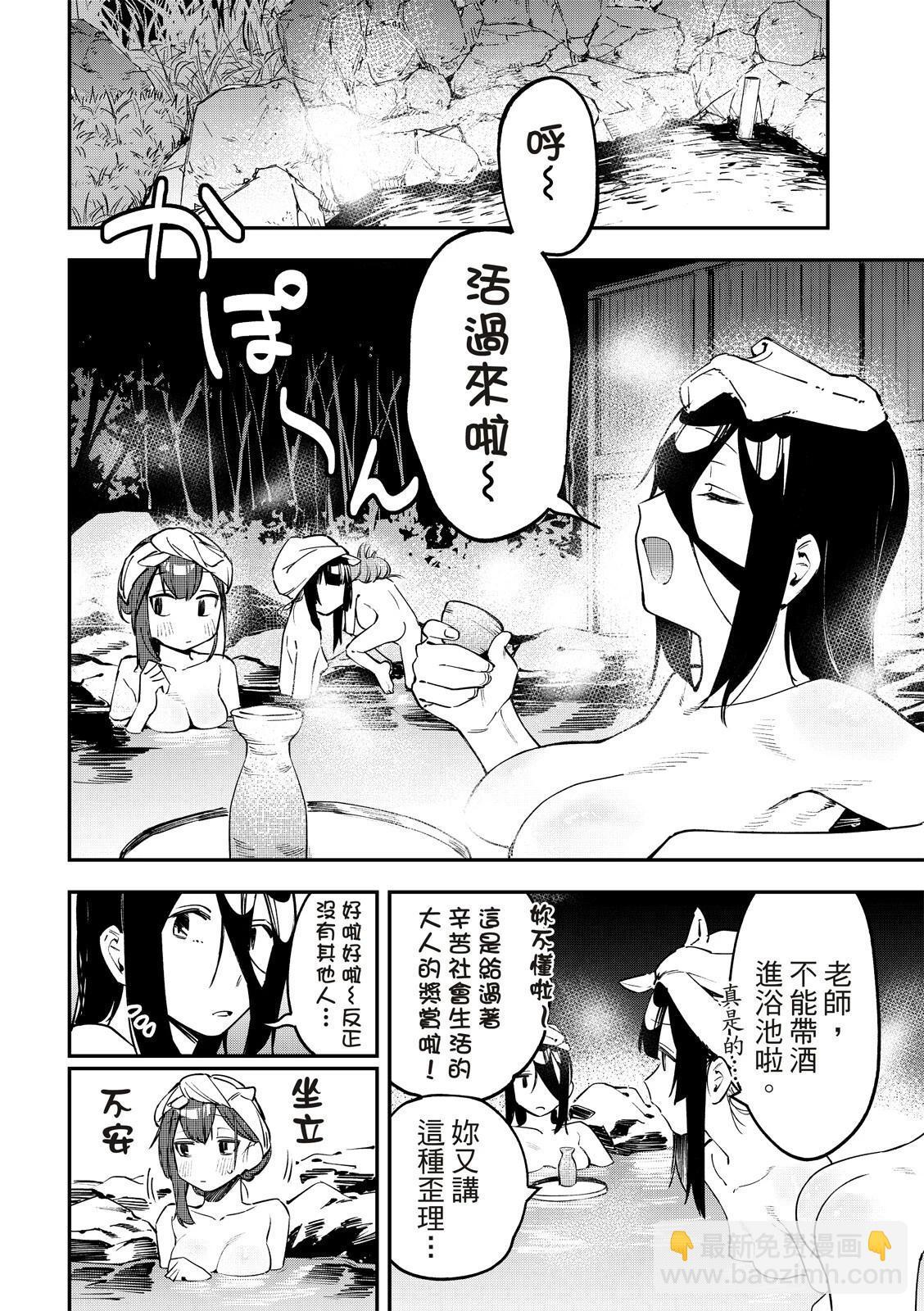 《学生会也有洞!》第18-19话 第16页